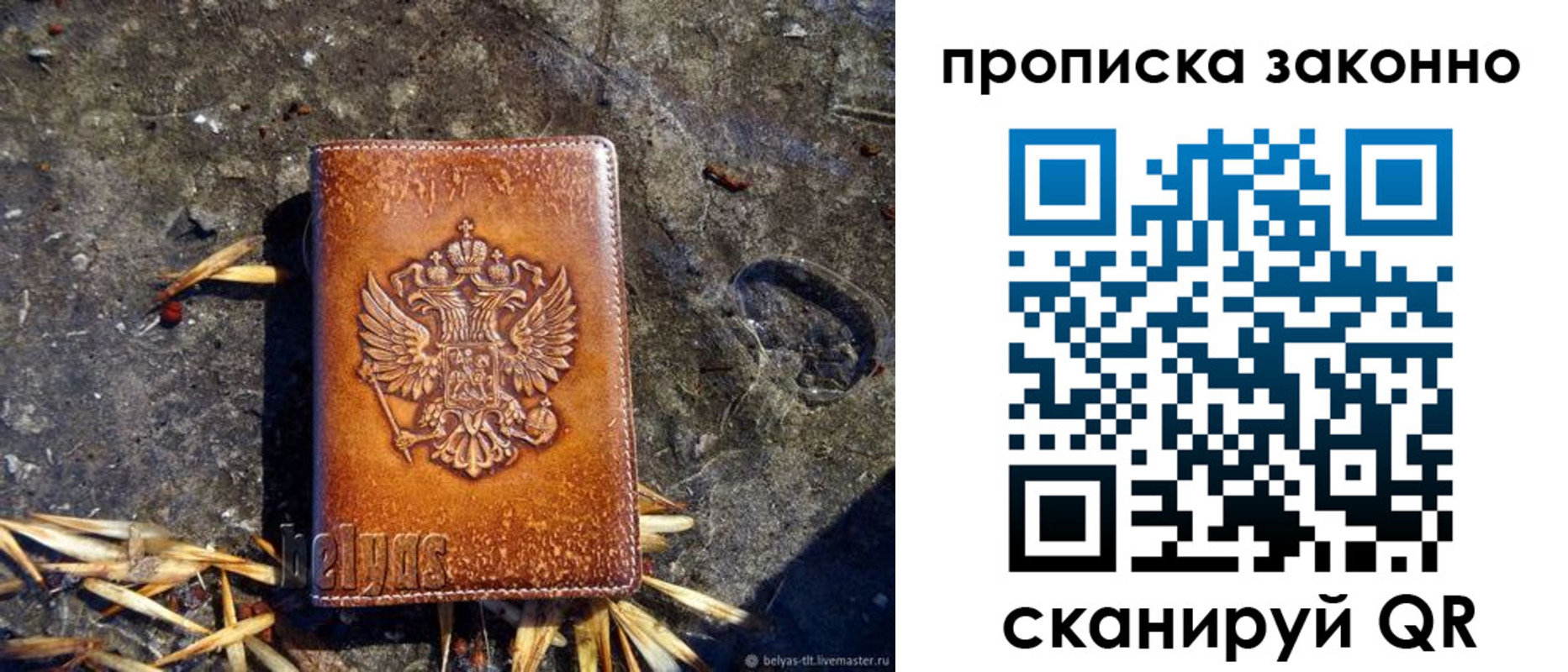 прописка паспорт в Ноябрьске