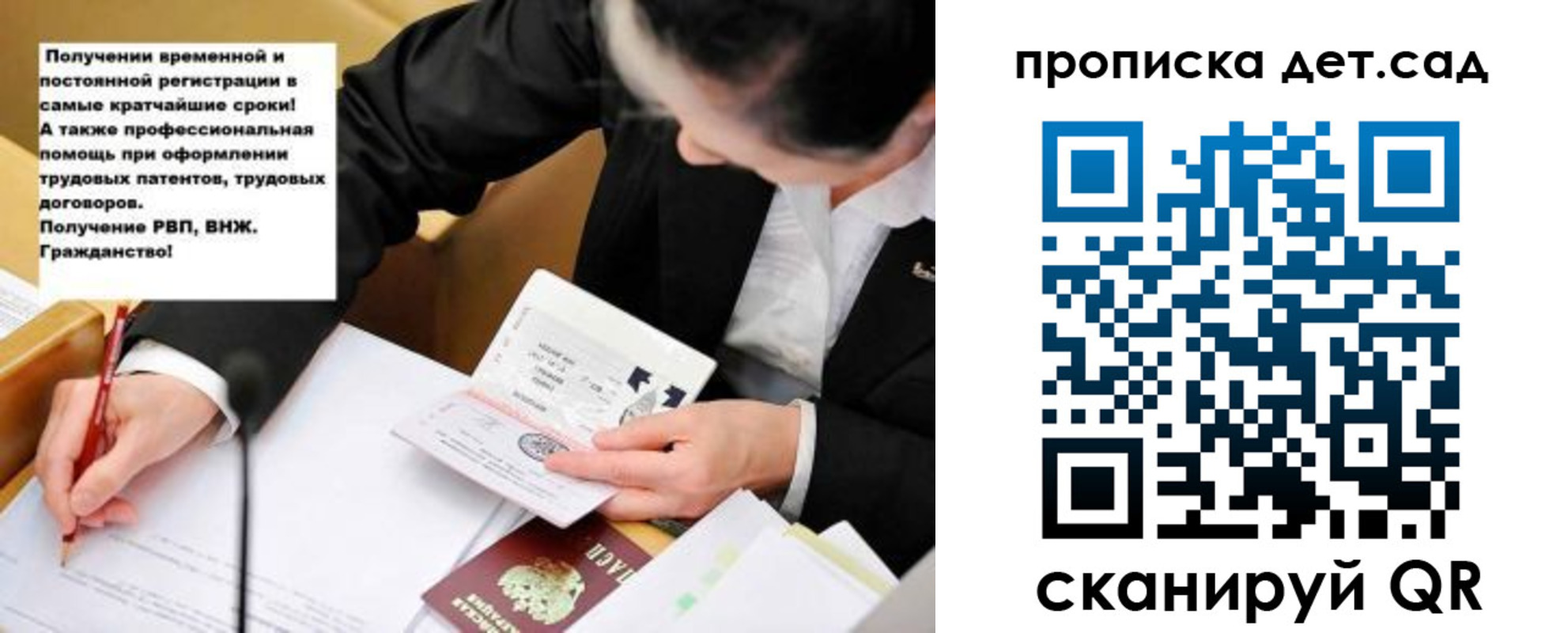 прописка от собственника в Ноябрьске