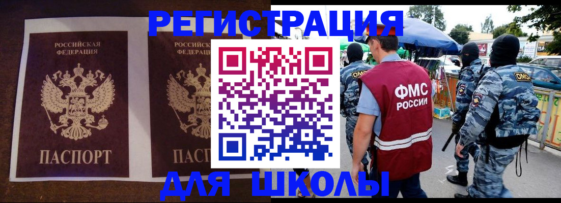 прописка законно в Ноябрьске