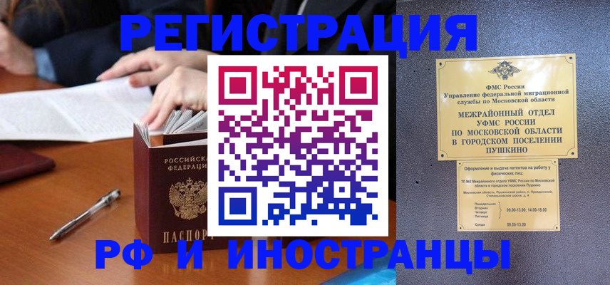 купить прописку в Ноябрьске