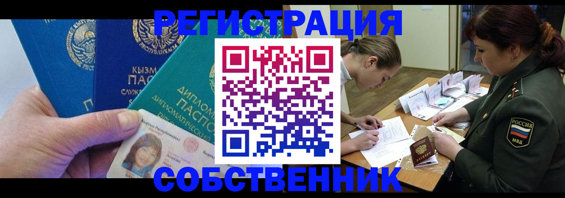 временная регистрация гарантия в Ноябрьске